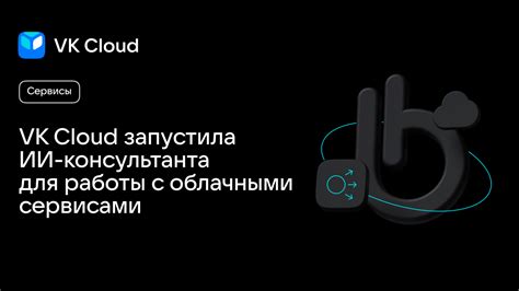 Работа с облачными сервисами для сохранения карт