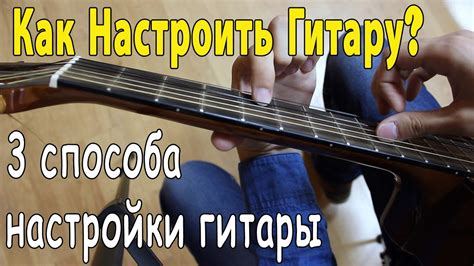 Рабочие инструменты для настройки гитары