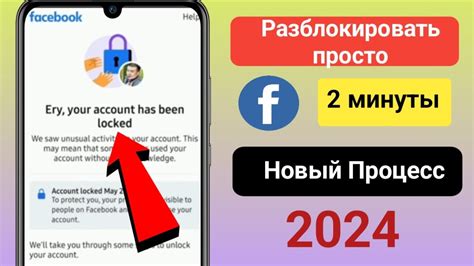 Разблокировка учетной записи