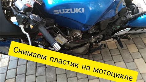 Разборка передней части мотоцикла