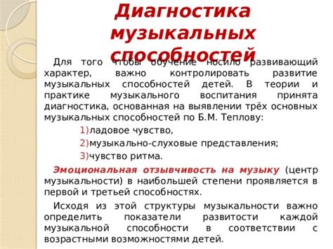 Развитие музыкальности и интонации