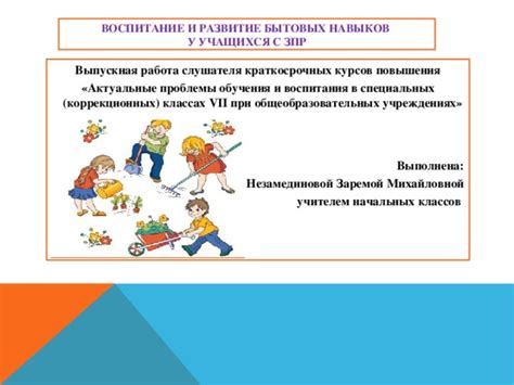 Развитие навыков в специализированных классах