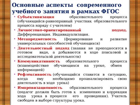 Развитие осязания в рамках учебного процесса