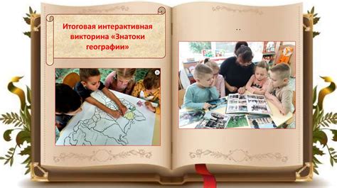 Развитие социальной солидарности через обучение и воспитание