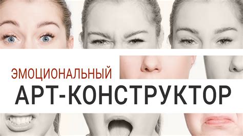 Развитие эмоциональной составляющей внутренней красоты