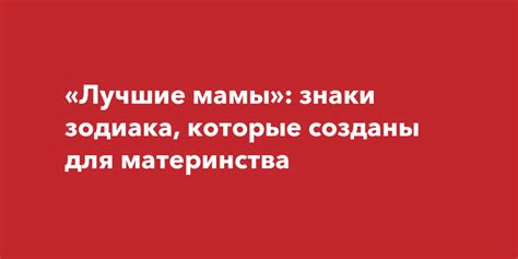 Раздел 2: Знаки, связанные с прической мамы