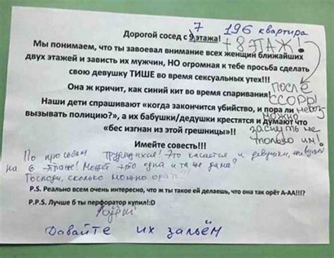 Раздел 2. Общение с соседями