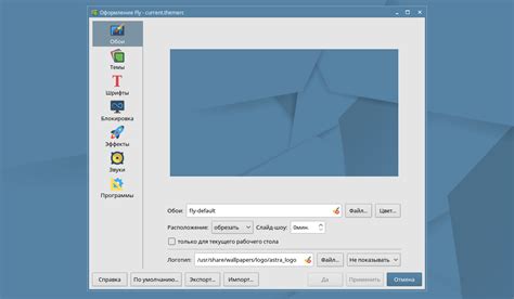 Раздел 3: Настройка Astra Linux