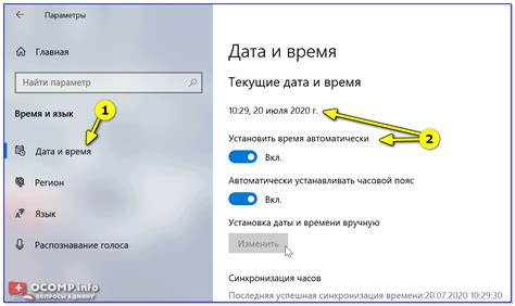 Раздел 3. Настройка даты и времени
