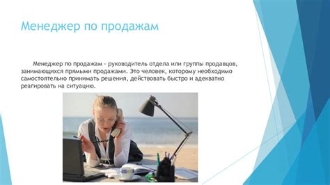 Различия в роли и обязанностях