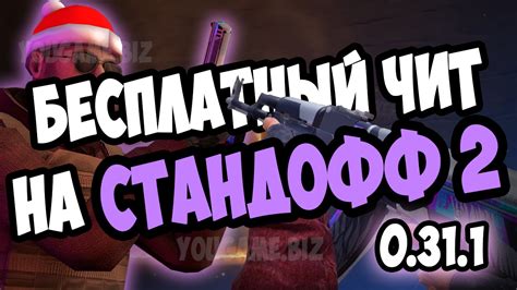 Разновидности читов в игре Стандофф 2