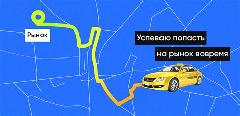 Разработка веб-платформы для агрегации такси