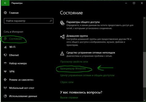 Разрешение доступа через брандмауэр и NAT