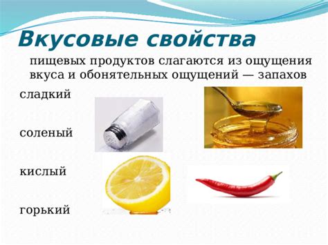 Разрушение естественного вкуса продуктов