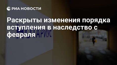 Раскрыты