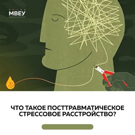Расстройство физического и психического состояния