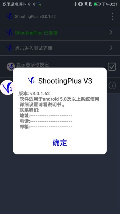 Расширенные функции и настройки в приложении Shooting Plus V3 для продвинутых игроков
