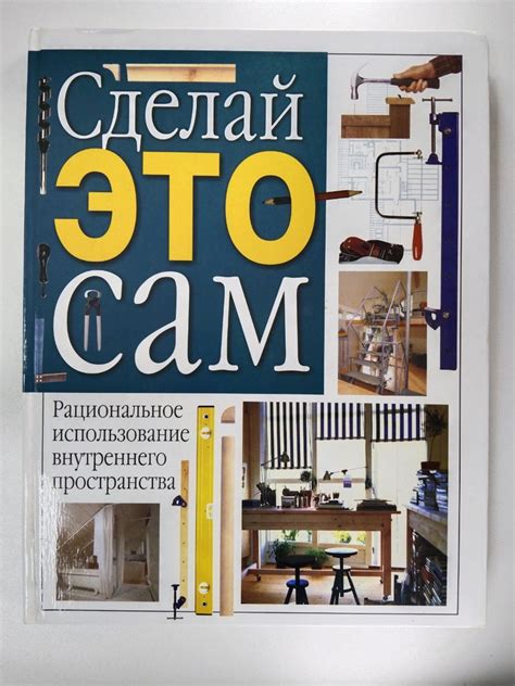 Рациональное использование пространства