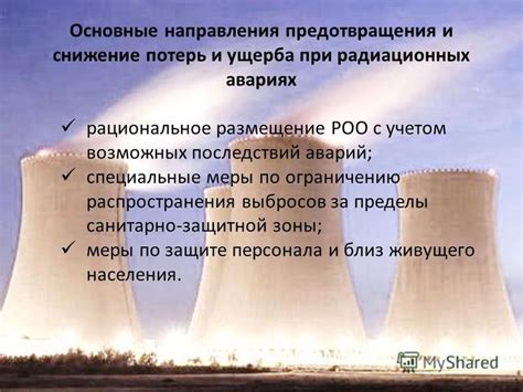 Рациональное использование фреона для предотвращения последствий