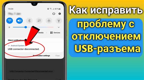 Реалмі: девайс с отключенным USB
