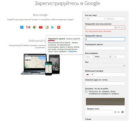Регистрация аккаунта: создание и настройка