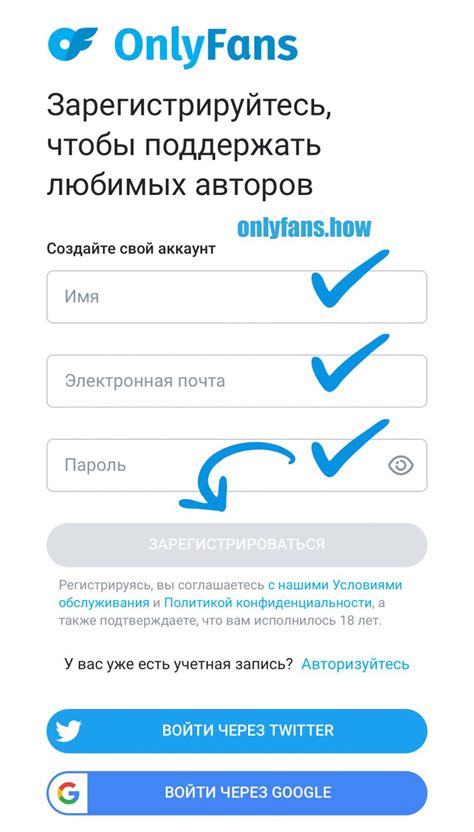 Регистрация аккаунта Бафф