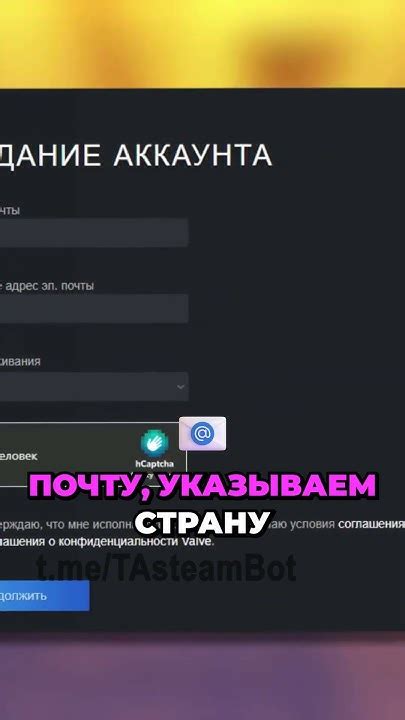 Регистрация аккаунта в Steam