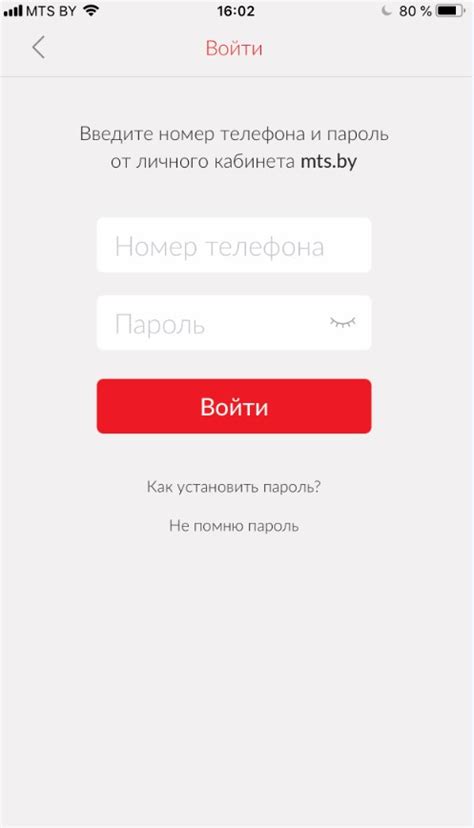 Регистрация и авторизация в приложении МТС ТВ