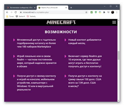 Регистрация на официальном сайте Minecraft