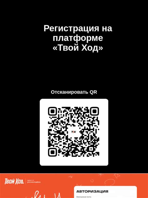 Регистрация на платформе Учира