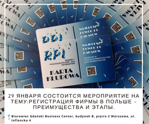 Регистрация на Flyid: преимущества и способы