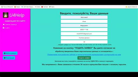 Регистрация на RapidAPI