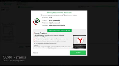 Регистрация на Ufiler и установка клиента