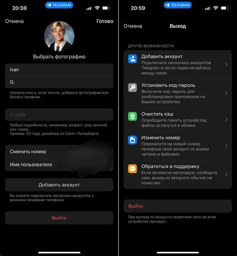 Регистрация учетной записи в Телеграме на iPhone