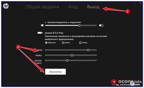 Регулировка тембрального баланса