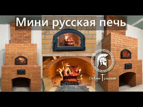 Регулировка температуры в печи Карина