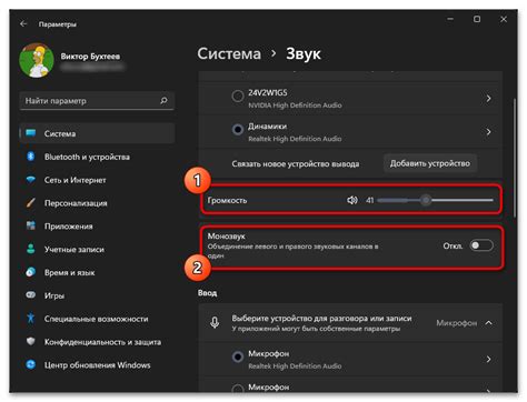 Регулируйте громкость и другие параметры