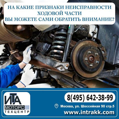 Регулярное обслуживание и проверка состояния сошника