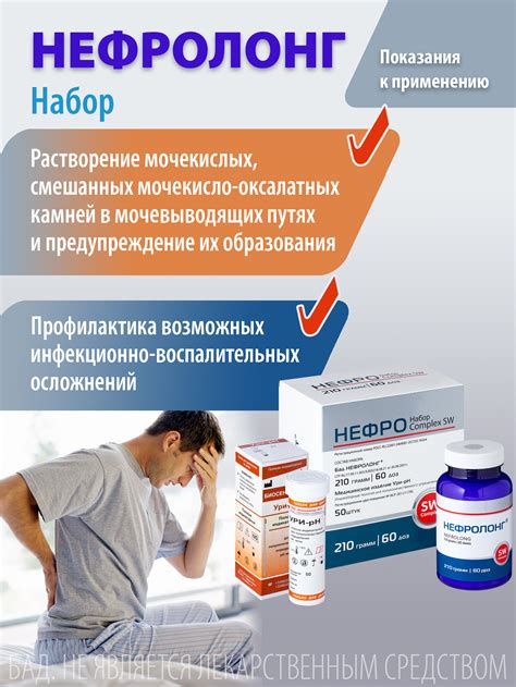 Регулярный прием лекарств для нормализации уровня мочевины
