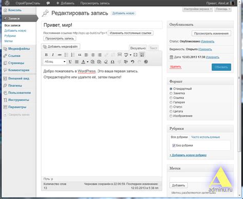 Редактирование и публикация записей