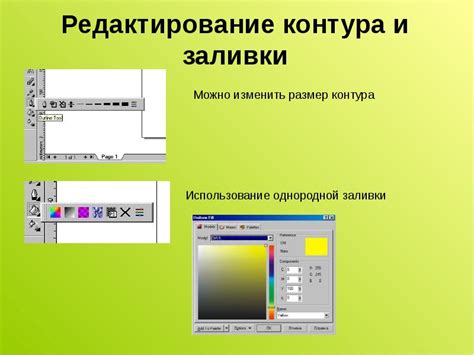 Редактирование контура буквы