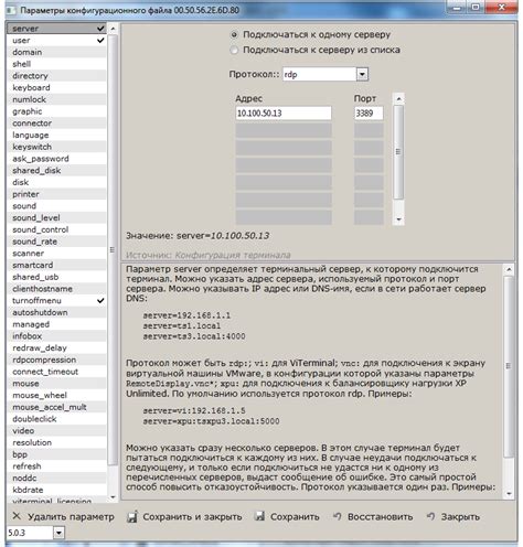 Редактирование конфигурационных файлов