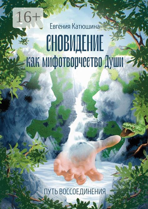 Редкое сновидение