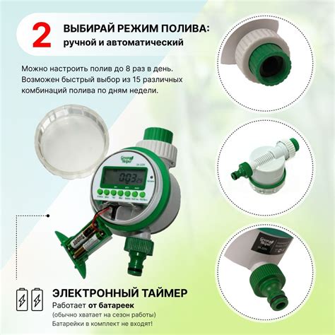 Режимы работы и настройка времени полива на таймере GA 322N