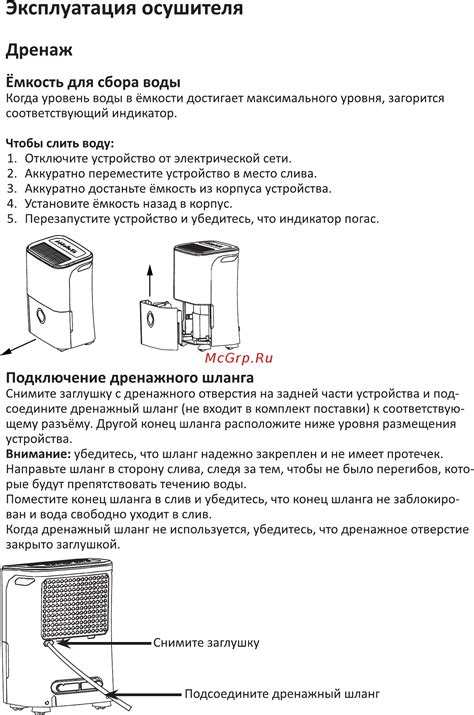 Режимы работы осушителя воздуха DH 20DGMA