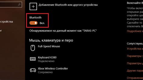 Режим включения Bluetooth