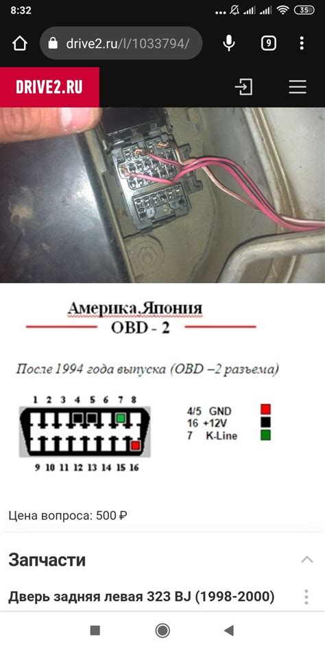 Рекомендации и предосторожности при отключении иммобилайзера через ЕЛМ 327