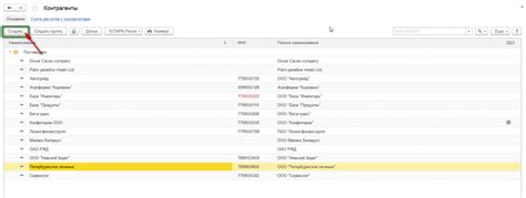 Рекомендации по заполнению полей для нового вида контрагента