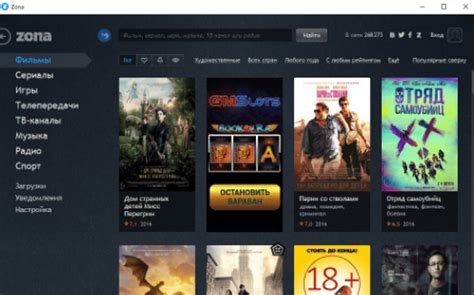 Рекомендации по использованию Zona on desktop на телевизоре