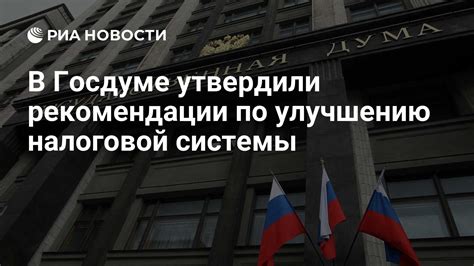 Рекомендации по улучшению системы